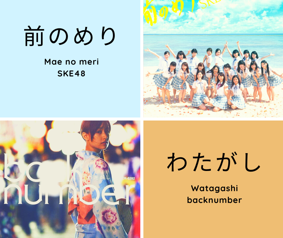 NATSU-NO-UTA – Những ca khúc mùa hè Nhật Bản