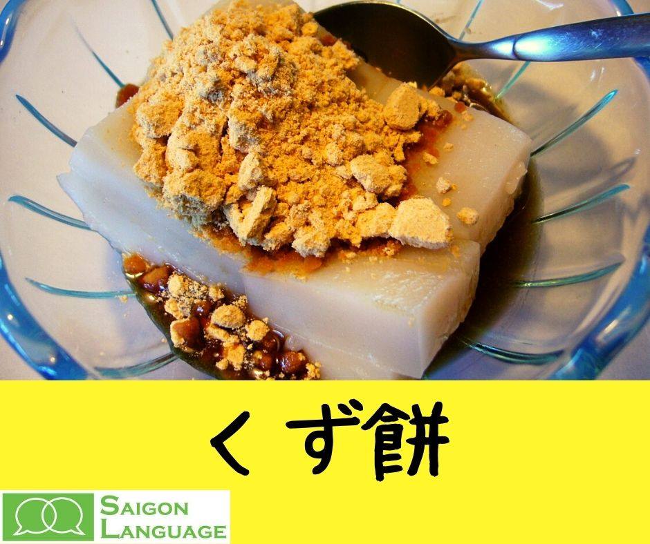 夏のメニュー món ăn mát mẻ và đậm chất Nhật cho mùa hè